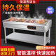 快餐保温台商用台式 电加热汤池打菜台售饭不锈钢快餐车小型保温车