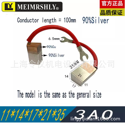 3AO船用尾轴滑环接地银碳刷11*14*17*21*35 3A3船用高银石墨电刷