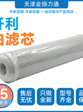 开利油过滤器KH09AZ003 离心式螺杆机中央空调过滤器