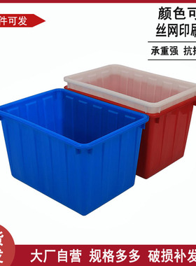 工厂批发红色方形160L塑料水箱 水产养殖运输周转箱 新料食品水箱