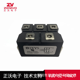 常备现货 VUO82 全新 整流模块 品质保证 14NO7