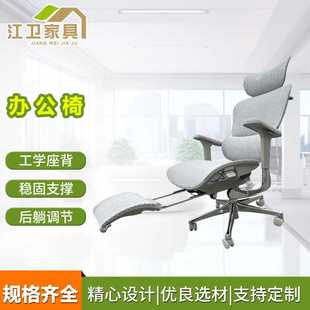 职员宿舍电竞椅舒适久坐家用办公椅 人体工学椅可躺午睡电脑椅