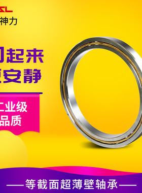 KB070CPO XPOARO印花轴承177.8*193.675*7.938等截面超薄壁球轴承