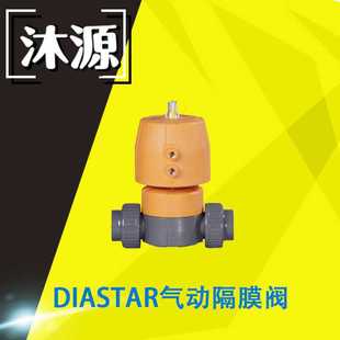 PVC气动隔膜阀DIASTAR 耐高压背压阀 隔膜阀