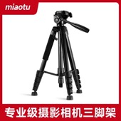 相机三脚架便携式 手机拍照三脚架单反微单摄影相机支架专业铝合金
