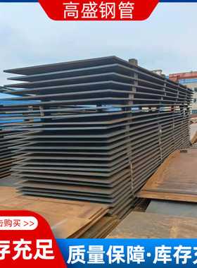 耐候钢板 Q550NH耐候钢板 Q450NQR1耐候钢板 Q460qNH桥梁耐候钢板