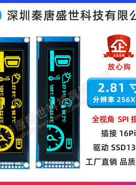 2.8寸OLED 2.81寸模块25664点阵并口SPI I2C SSD1322驱动模组白光