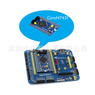 核心板 STM32H743IIT6 最小系统板