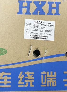 HX红星接插件HX20022-PT YST200-C 连饶端子 10000只/盘
