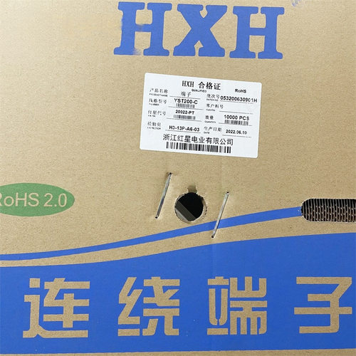 HX红星接插件HX20022-PT YST200-C 连饶端子 10000只/盘