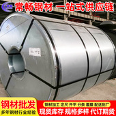 冷轧卷板 现货批发 冷轧板卷 常畅钢铁 全国低价销售ST37
