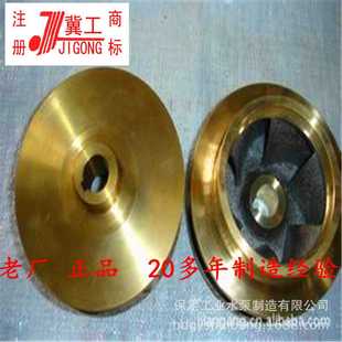 ISW ISG 保定冀工水泵铸铜叶轮多级泵离心泵