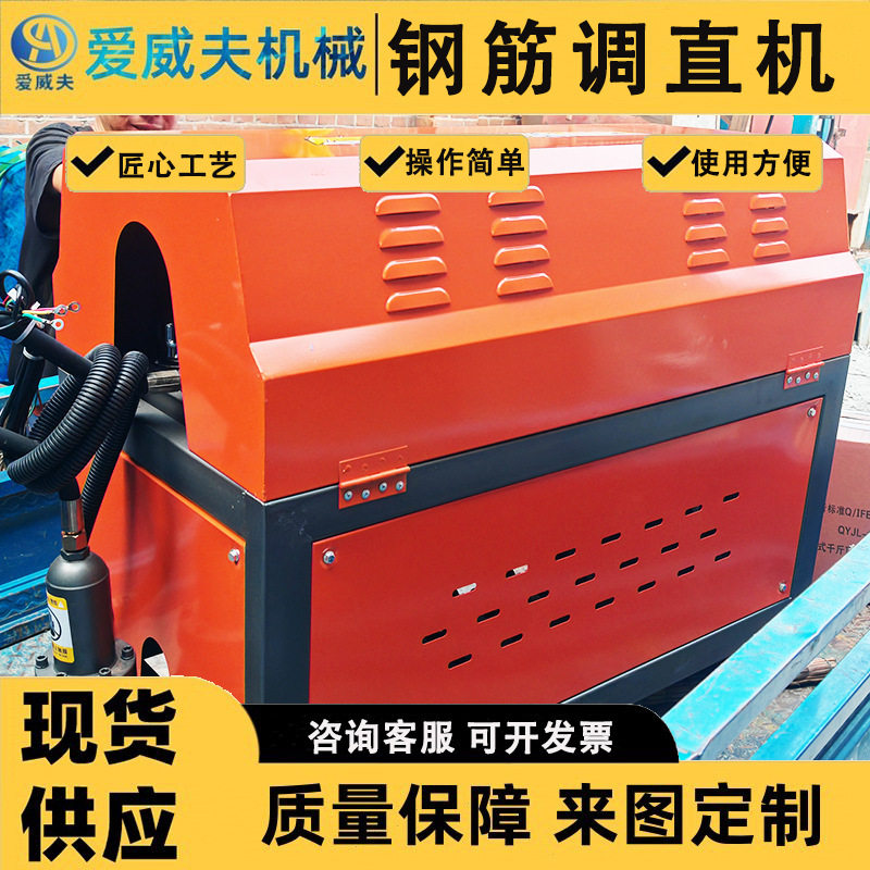 钢筋调直机自动液压钢筋调直切断机 盘螺盘圆调直 钢筋调直机,电子元器件市场,电线扎带/束线带,淘宝优惠券,粉丝福利购,淘宝优惠卷