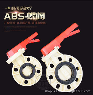 300 DN50 鑫锐恩ABS蝶阀abs手动阀门abs对夹式 abs手柄式