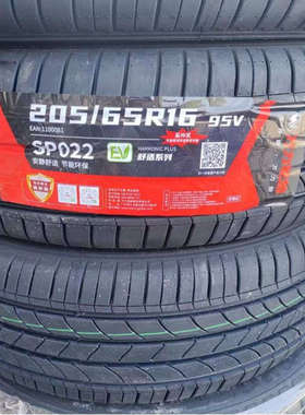 新能源EV胎185/195/205/215/225/50/55/60R15R16R17R18 SP022