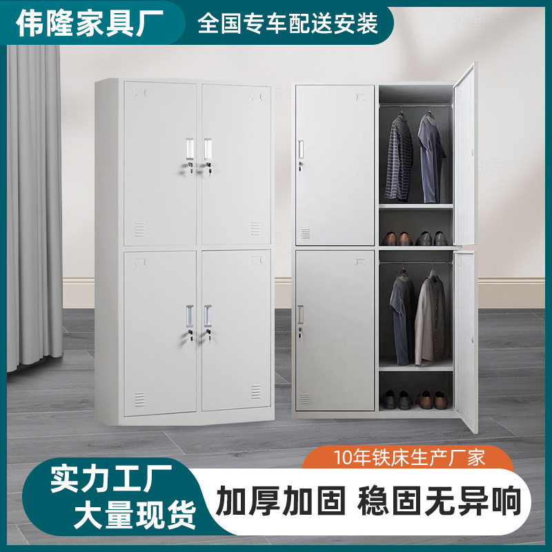 加厚四门铁皮更衣柜1800mm 员工宿舍钢制更衣柜储物柜鞋柜带锁,模玩/动漫/周边/娃圈三坑/桌游,文化/体育周边,淘宝优惠券,粉丝福利购,淘宝优惠卷