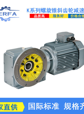 厂家直供DLKA12R07斜齿轮变速机DLKF09R05卧式减速机