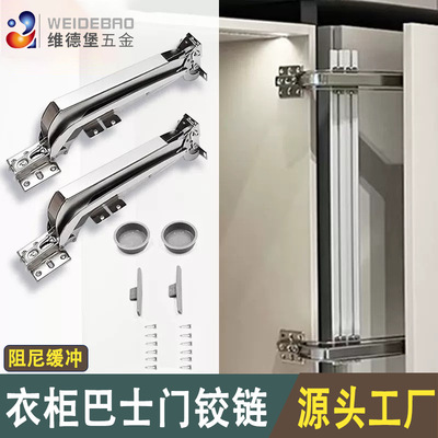 巴士门铰链橱柜门铰链衣柜折叠平移开门合页缓冲静音阻尼五金配件