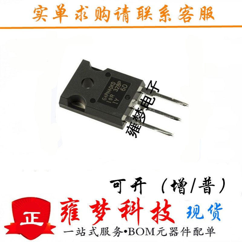 IRG4PH40KDPBF 晶体管 TO247丝印G4PH40KD 全新IC IRG4PH40KD现货
