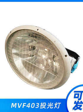 泛光灯MVF403 1800w大功率体育场照明 MHN-LA1000W/2000W