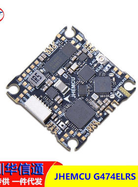 JHEMCU G474ELRS 1S 2S 穿越机飞控 ELRS 12A电调 高清天空端