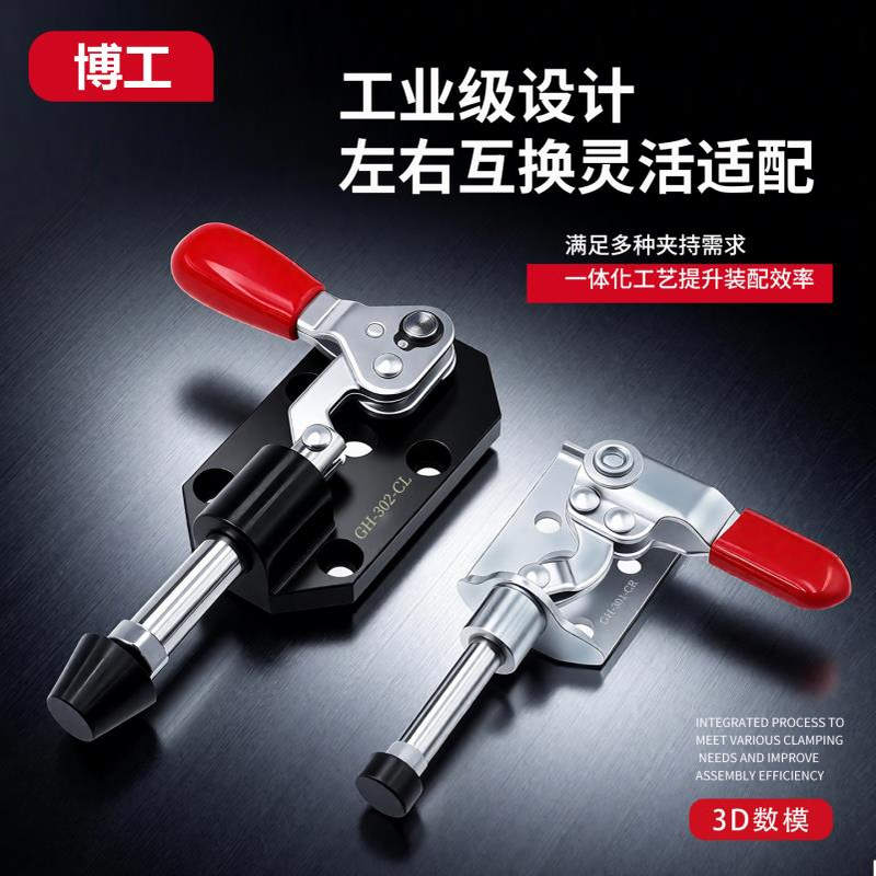 快速夹具平推拉夹钳左右旋转肘夹 WDC MC03-2 03-3 301 302 CL CR