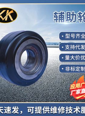 现货力至优FBR15辅助轮14300-41170/FBR20辅助轮204*76和178*73