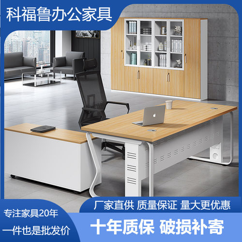 老板办公桌简约现代总裁桌经理主管桌椅组合大班台单人办公家具