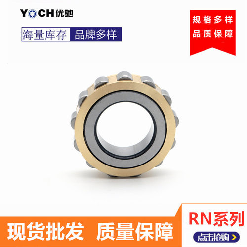 矿山机械减速机轴承 RN228M大型短圆柱滚子轴承 502228H轴承