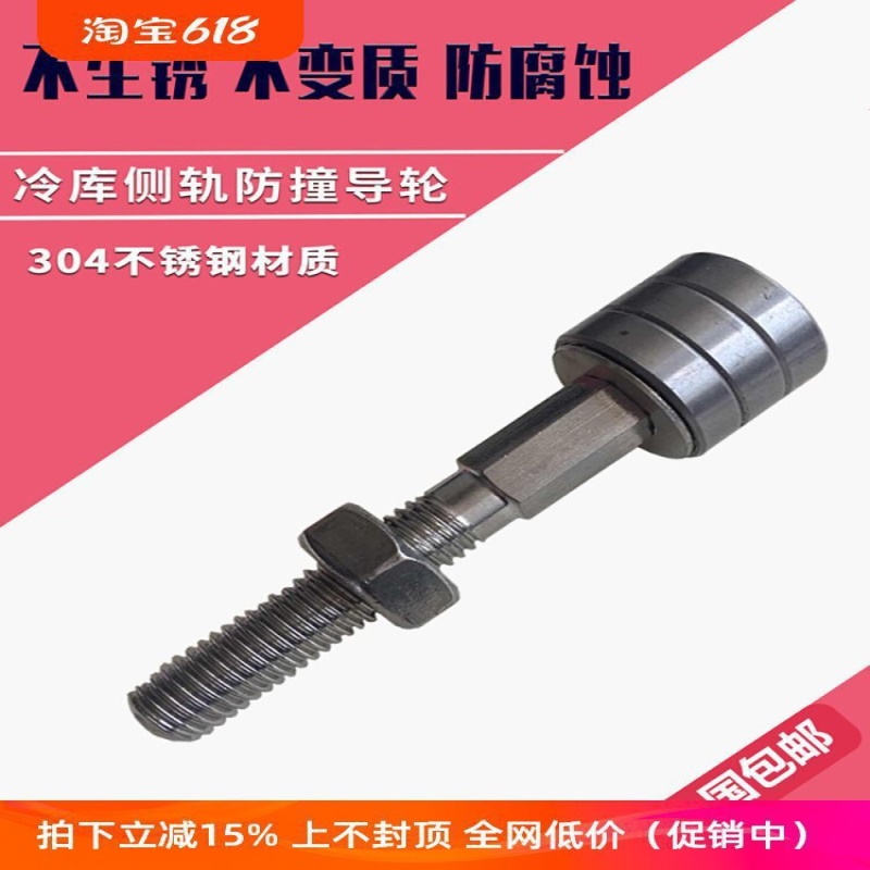 冷库门侧轨不锈钢滑轮中型平移门防撞限位定位轮门滑轮平移门配件