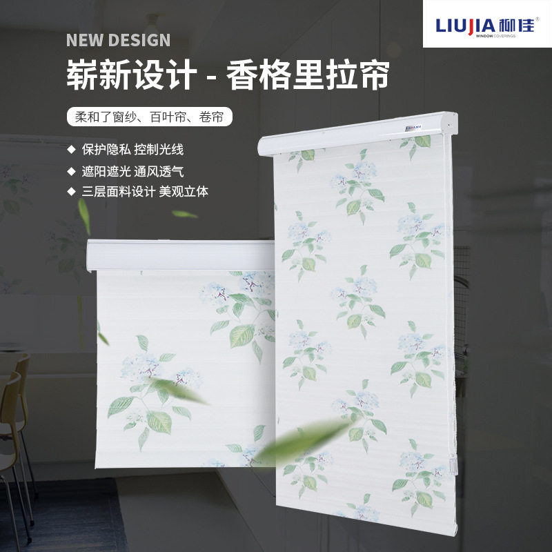 香格里拉帘遮光窗帘柔纱帘遮阳帘38管打孔款卧室阳台卷帘现货批发,模玩/动漫/周边/娃圈三坑/桌游,文化/体育周边,淘宝优惠券,粉丝福利购,淘宝优惠卷
