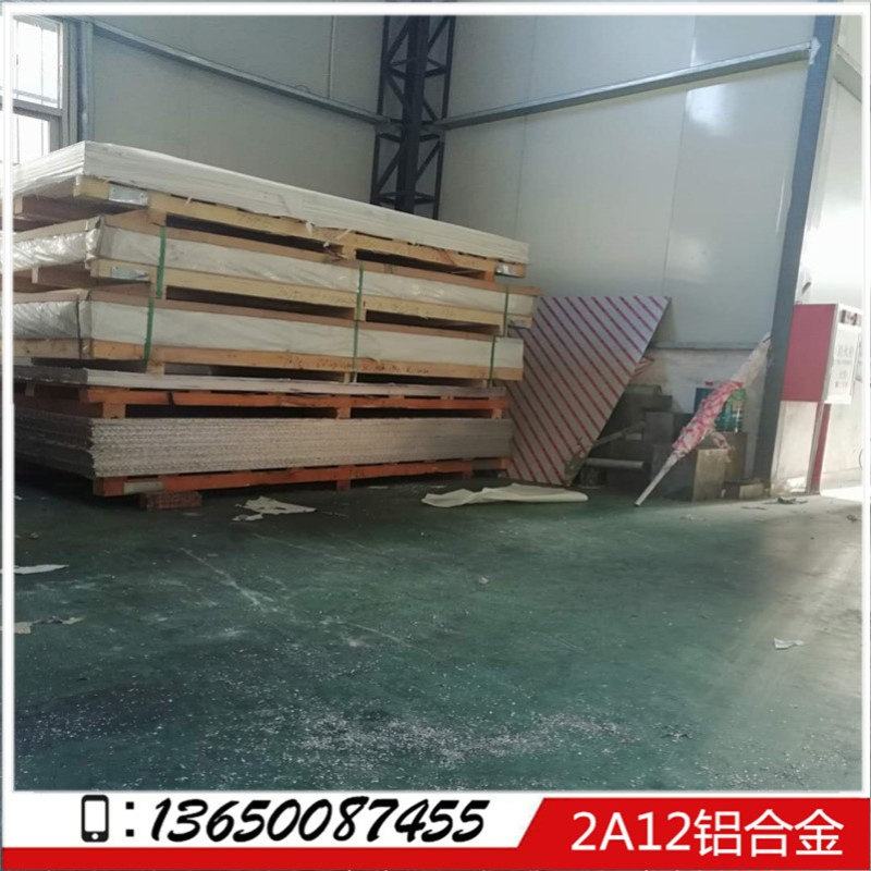 销售5mm/8mm/10mm2A12T4光亮铝板 2A12-T6铝薄板可热处理铝板
