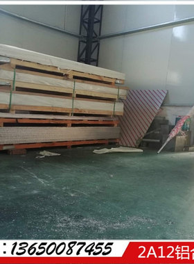 销售5mm/8mm/10mm2A12T4光亮铝板 2A12-T6铝薄板可热处理铝板