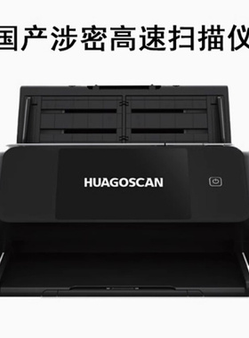 华高华高GS-1050 GS-1065 GS2080 GS2090 XS-5090S A3高速双面扫