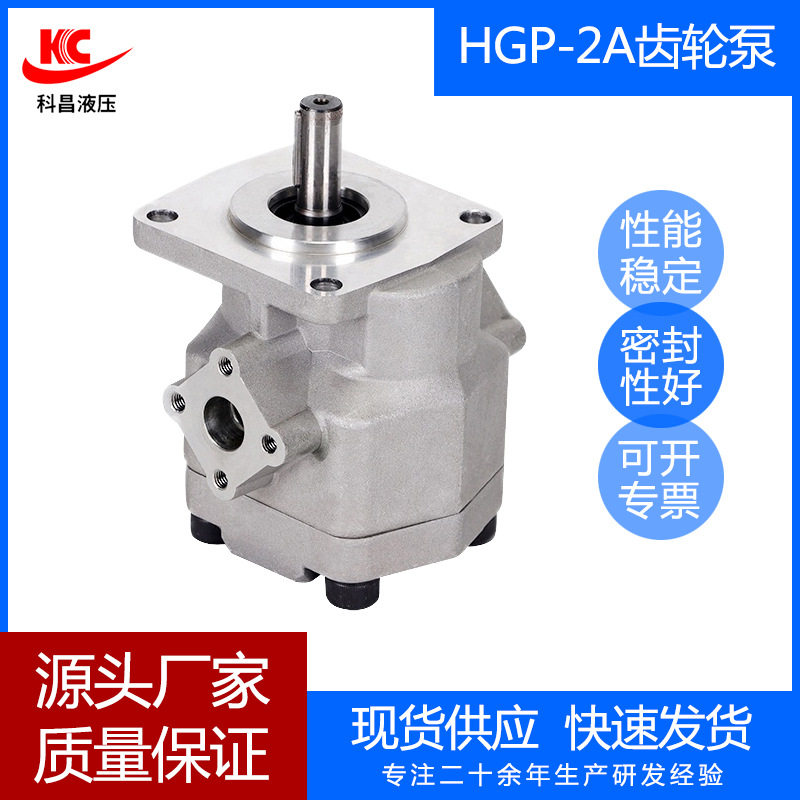 科昌HGP-2A-F5R齿轮泵增压液压系统齿轮泵机械自动机械高压齿轮泵