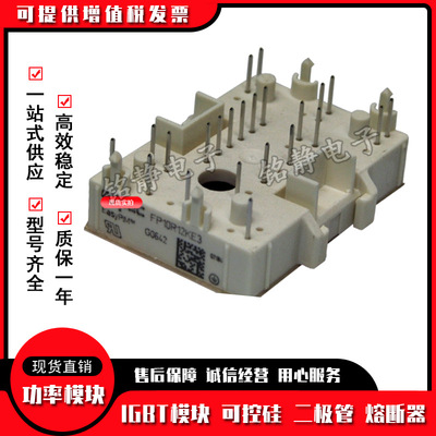 IGBT模块FP10R12W1T4 FP10R12KE3 FP10R12YT3_B4