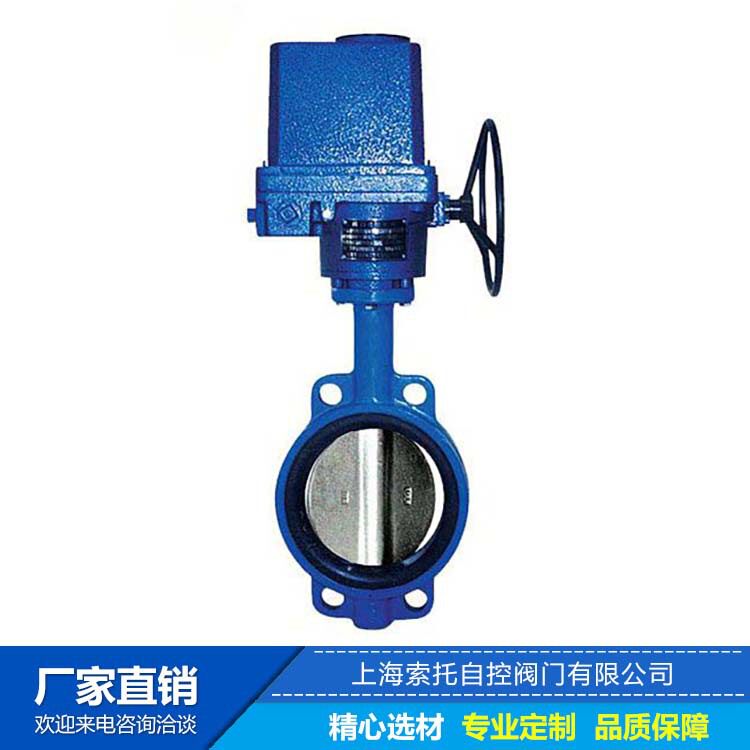 LQ电动执行器连接软密封电动蝶阀D971X/941X-10/16电动对夹式蝶阀