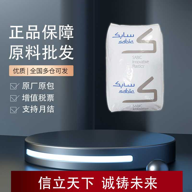 沙特基础CYCOLOY CE1821 PC+ABS 良好的外观高冲击低线性膨胀系数