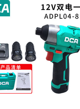 DCA电扳手ADPL04-8EM锂电无刷电动螺丝刀迷你可调节冲击扳手 ADPL