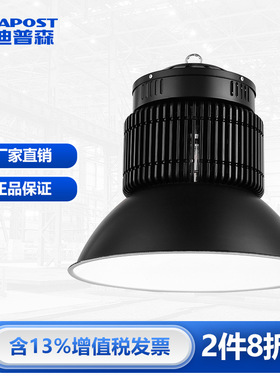 爱迪普森 AD-P61 led工矿灯厂房灯车间吊灯高顶灯挂钩式铝合金