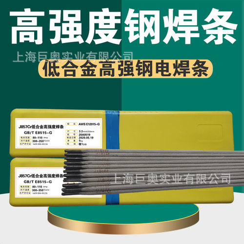 出口品质E6013 E7018碳钢电焊条 2.5mm 3.2mm 4.0mm规格齐全