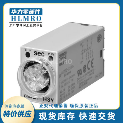 时间继电器H3Y-2-C 5S DC24V数显小型固态定时器8脚继电器