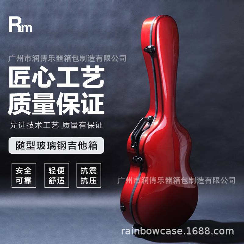 高档玻璃钢吉他盒亮光喷漆槌头39寸古典简约个性加厚防水防撞琴箱