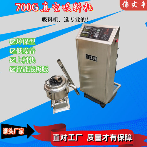 挤出机真空上料机800G吸料机分体式抽料塑料颗粒原料塑胶输送填料