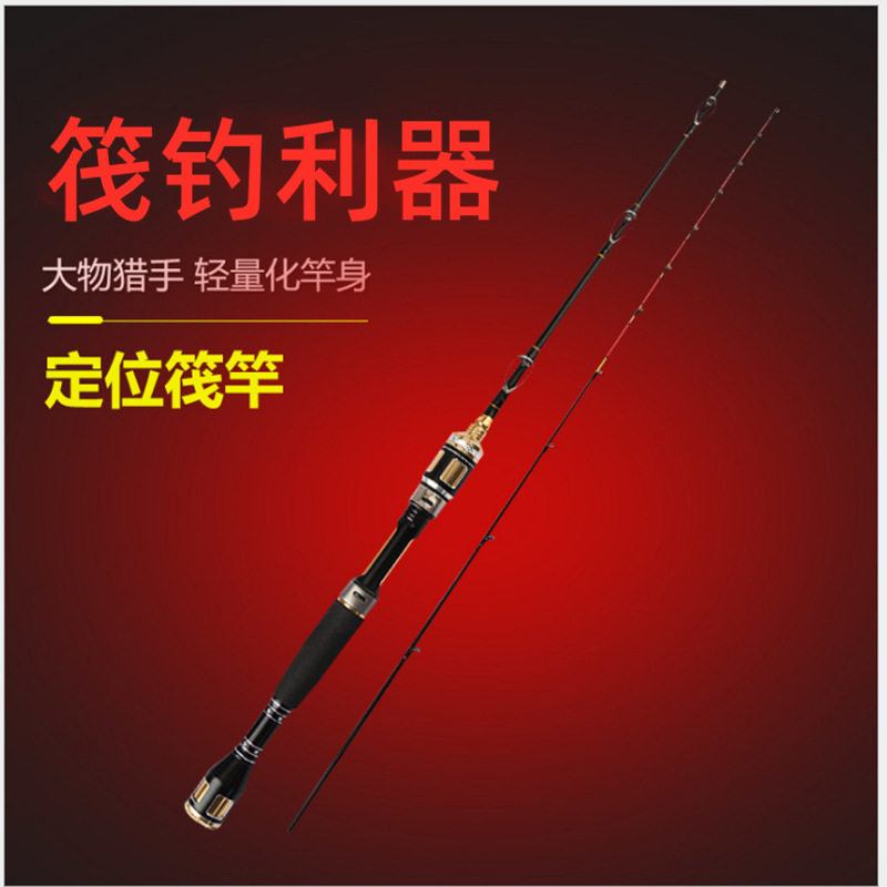 新品碳素岸抛筏批发伸缩定位微铅筏钓竿软尾稍阀杆船筏竿软调