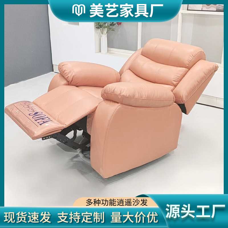 电动逍遥沙发D-06多色美容院逍遥沙发单人电动可躺逍遥阳台懒人椅