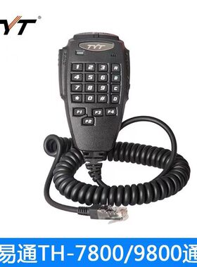 TYT特易通 TH-9800车台手咪话筒手柄TH-7800车载对讲机电台手柄咪