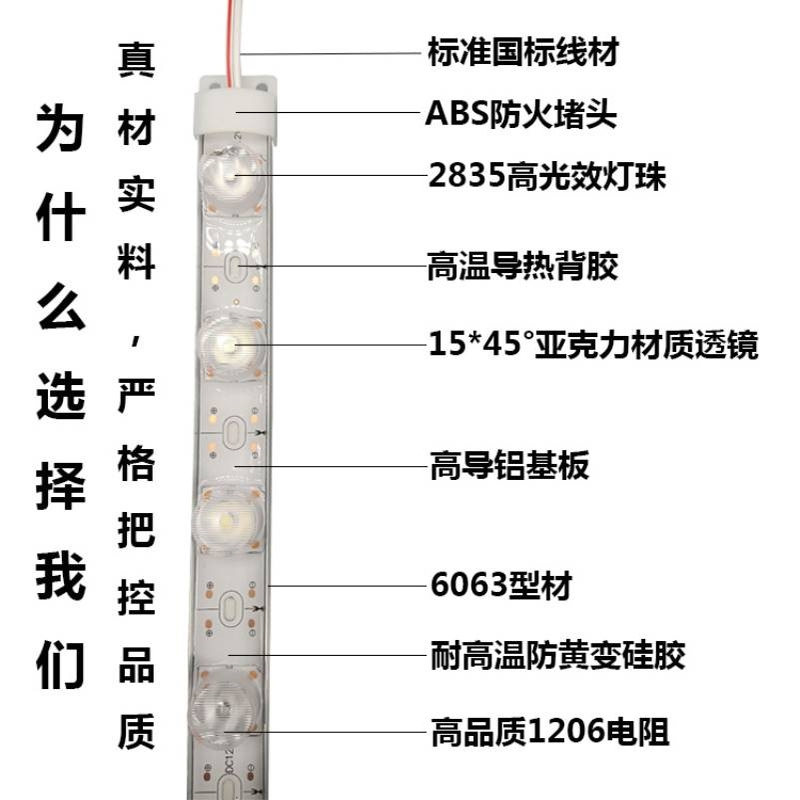 LED防雨侧光源灯条12V异型双面灯箱导视广告灯箱光源双面灯箱灯条