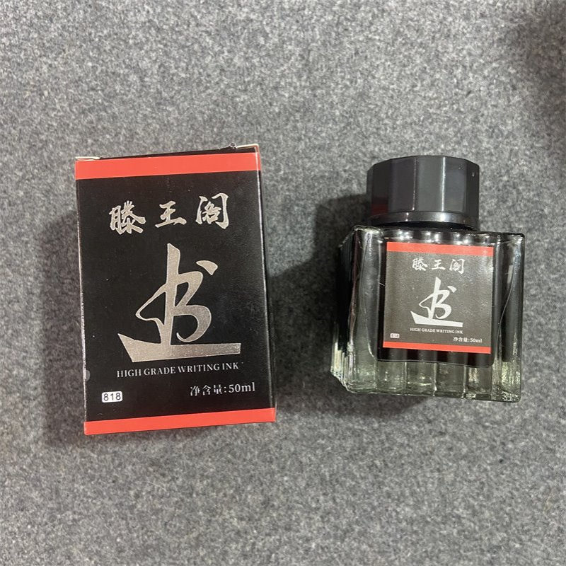 滕王阁盒装钢笔墨水软笔墨水50ml红色蓝色黑色玻璃盒墨水加墨墨水