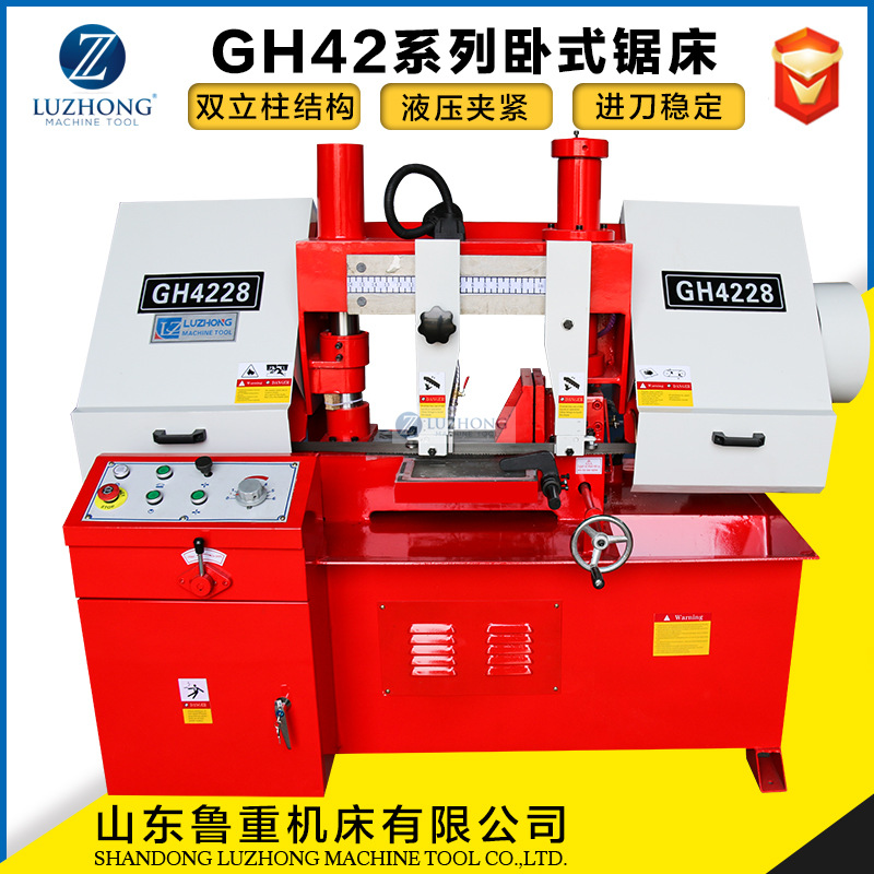 金属带锯床GH4220金属带锯床 卧式金属锯床 多功能锯床 卧式锯床